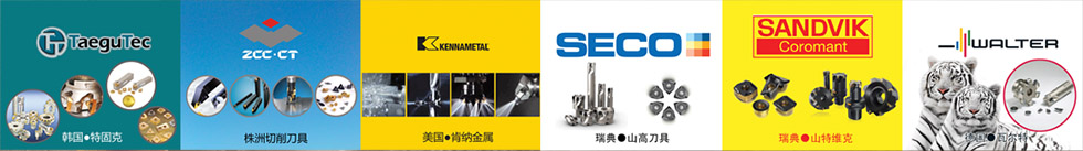 Carbide inserts cutting tools