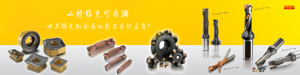 Sandvik Coromant, let you win in the starting line ~